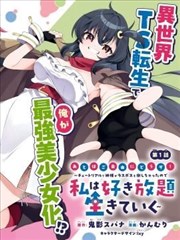 漫画封面